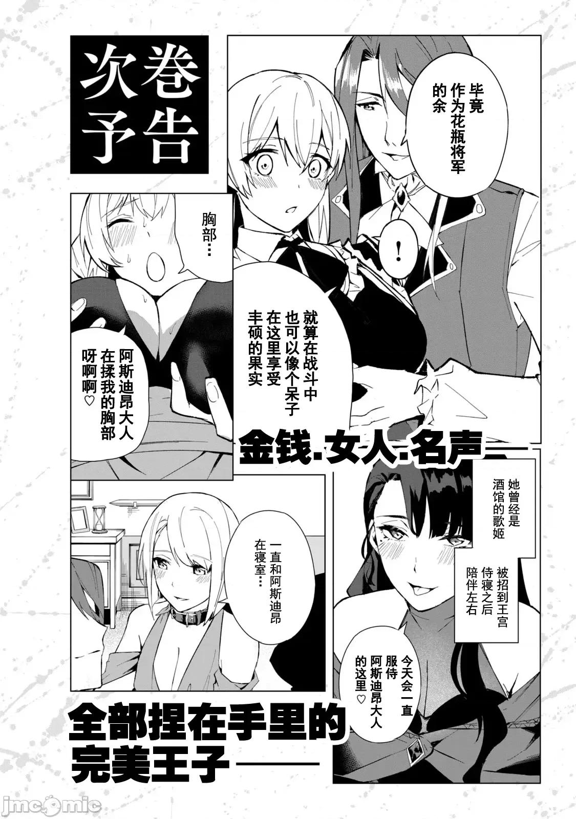 美龙艷笑谭～自我肯定感超低的龙级美少女魔王、勇者用爱将其击败的故事 美龙艶笑谭 附录 第11页