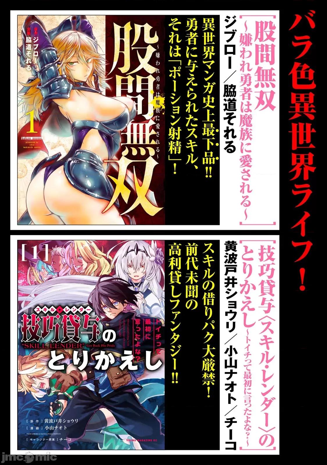 美龙艷笑谭～自我肯定感超低的龙级美少女魔王、勇者用爱将其击败的故事 美龙艶笑谭 附录 第16页