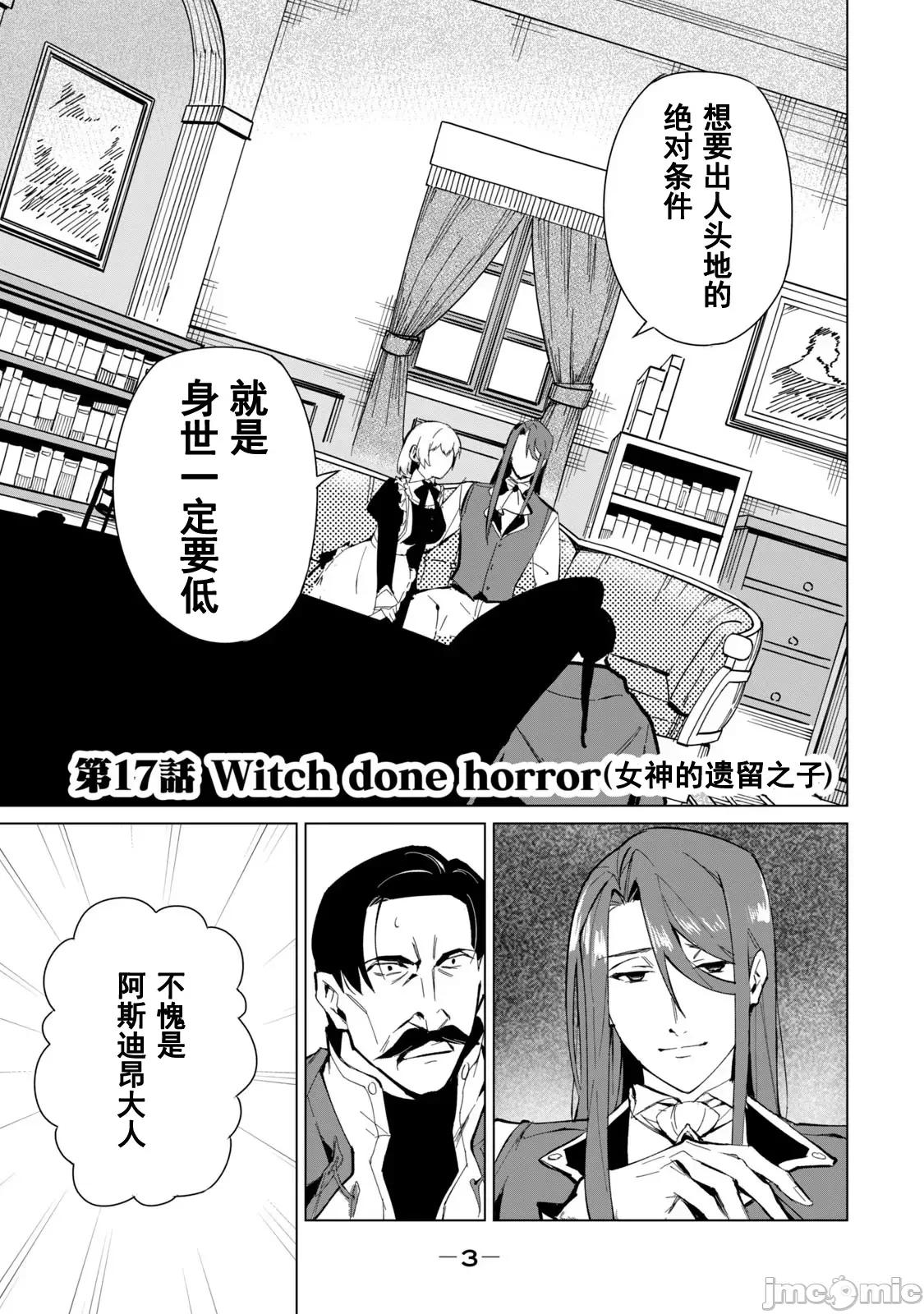 美龙艷笑谭～自我肯定感超低的龙级美少女魔王、勇者用爱将其击败的故事 美龙艳笑谭 17 第5页