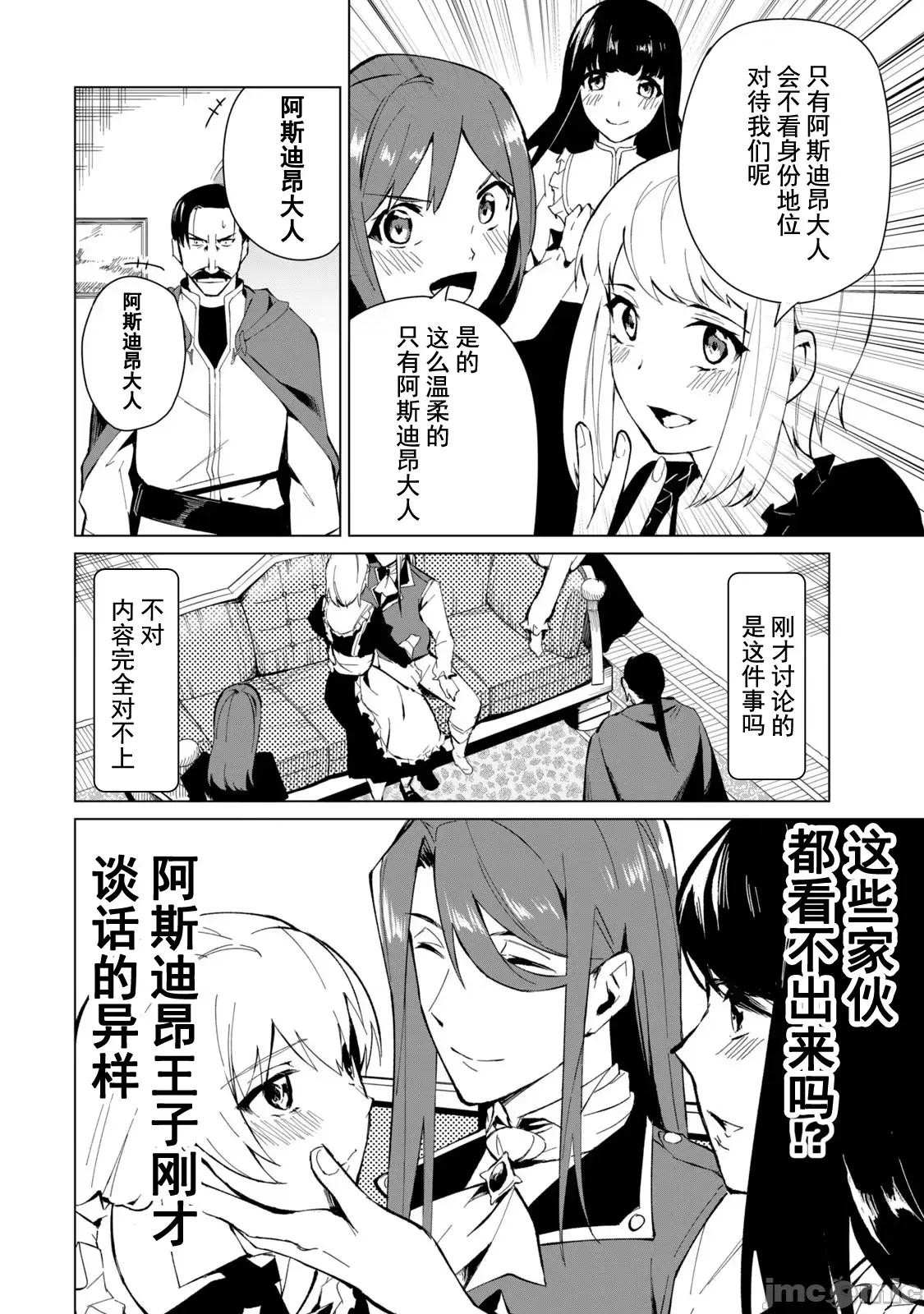 美龙艷笑谭～自我肯定感超低的龙级美少女魔王、勇者用爱将其击败的故事 美龙艳笑谭 17 第6页