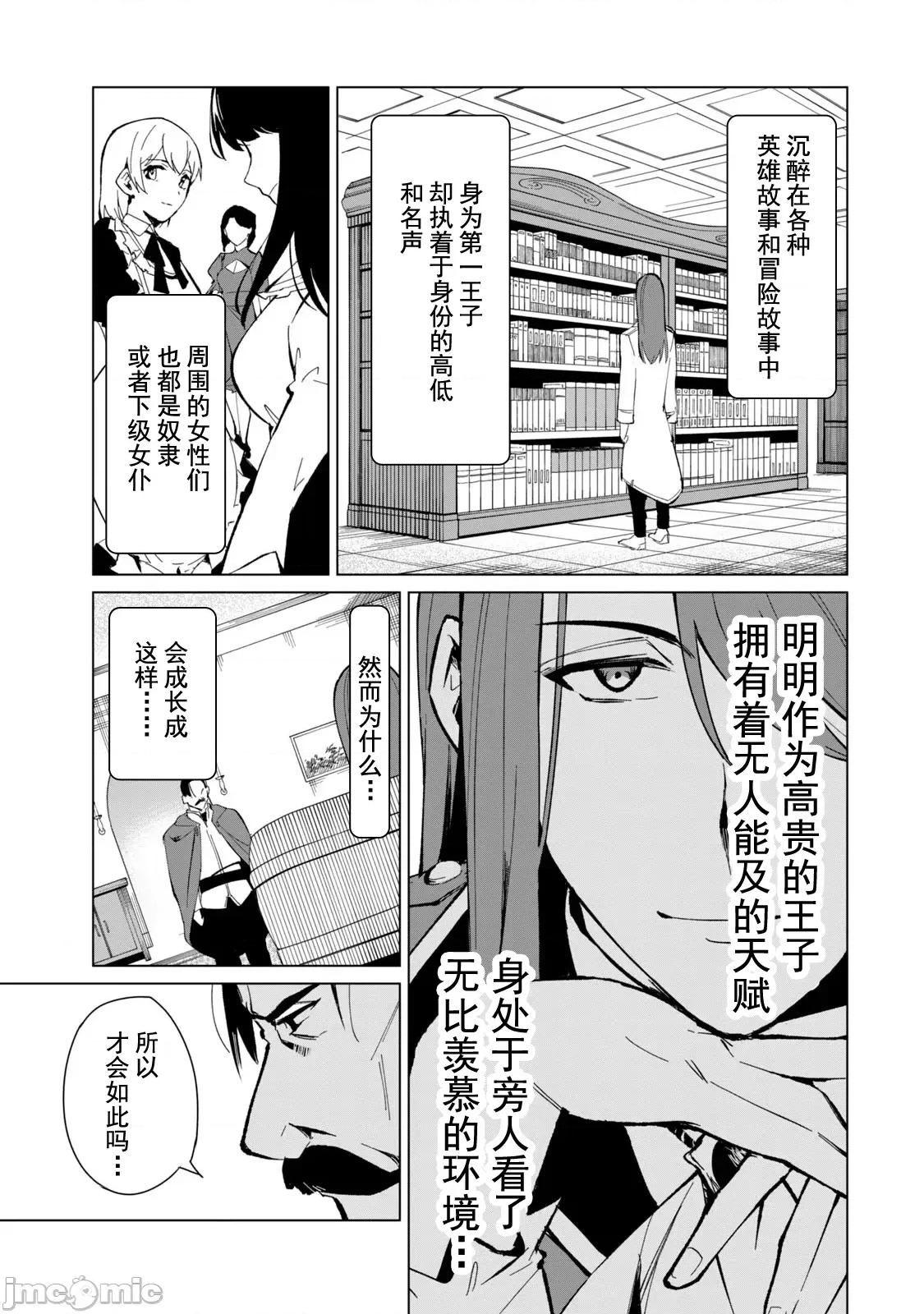 美龙艷笑谭～自我肯定感超低的龙级美少女魔王、勇者用爱将其击败的故事 美龙艳笑谭 17 第7页