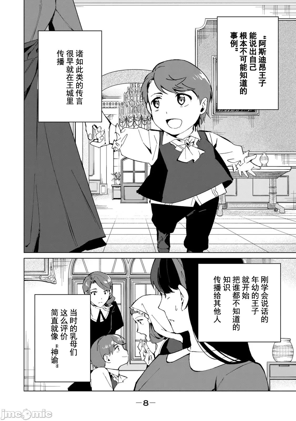 美龙艷笑谭～自我肯定感超低的龙级美少女魔王、勇者用爱将其击败的故事 美龙艳笑谭 17 第10页