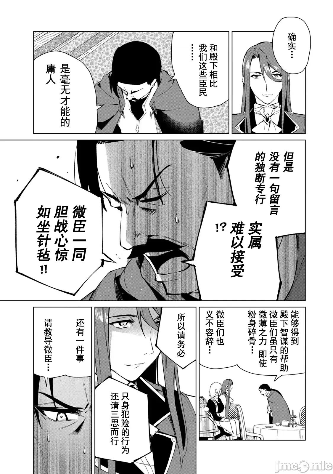 美龙艷笑谭～自我肯定感超低的龙级美少女魔王、勇者用爱将其击败的故事 美龙艳笑谭 17 第11页
