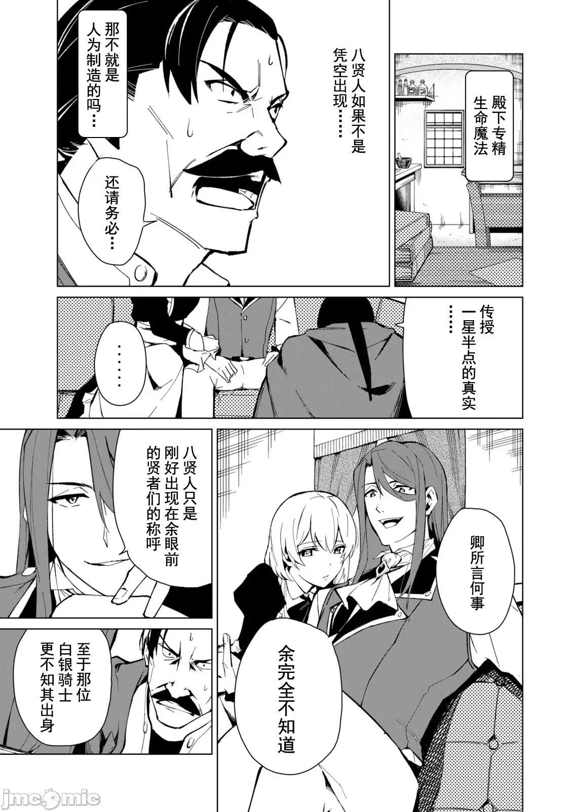 美龙艷笑谭～自我肯定感超低的龙级美少女魔王、勇者用爱将其击败的故事 美龙艳笑谭 17 第13页