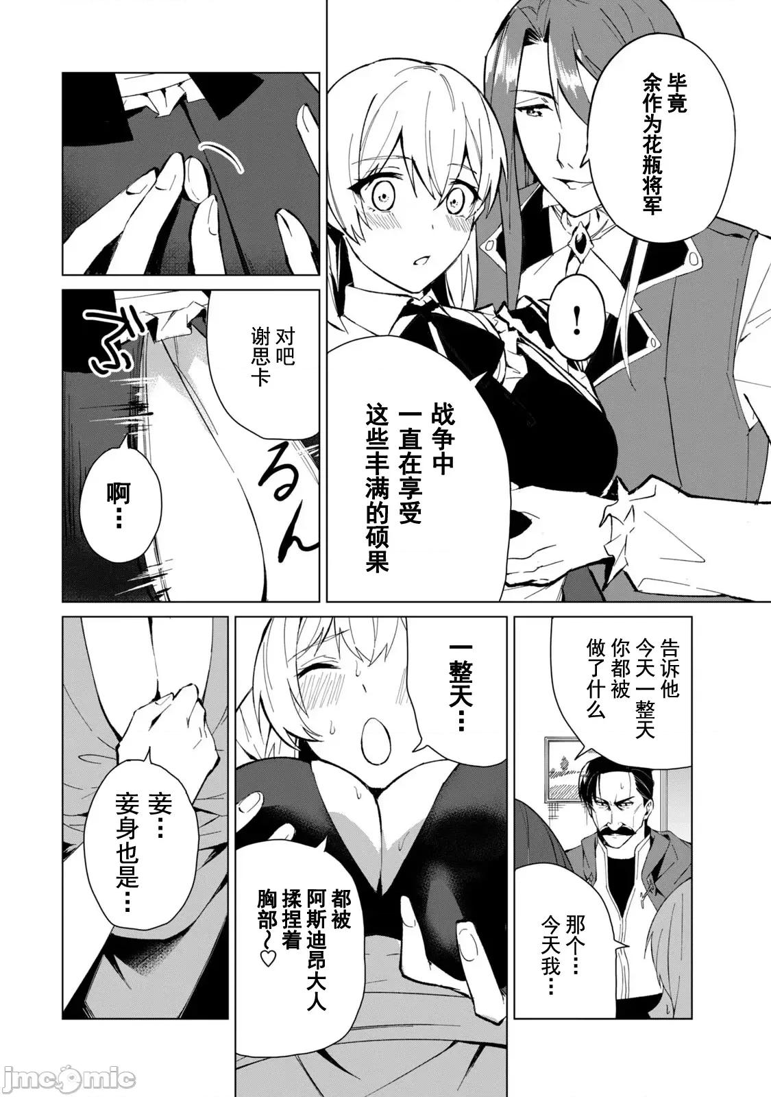 美龙艷笑谭～自我肯定感超低的龙级美少女魔王、勇者用爱将其击败的故事 美龙艳笑谭 17 第14页