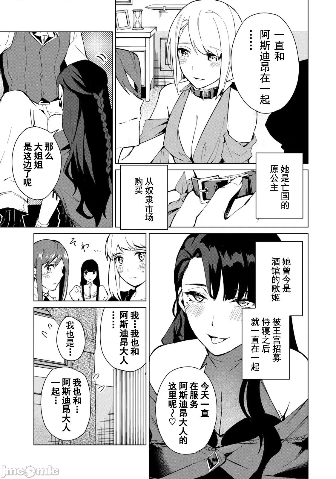 美龙艷笑谭～自我肯定感超低的龙级美少女魔王、勇者用爱将其击败的故事 美龙艳笑谭 17 第15页