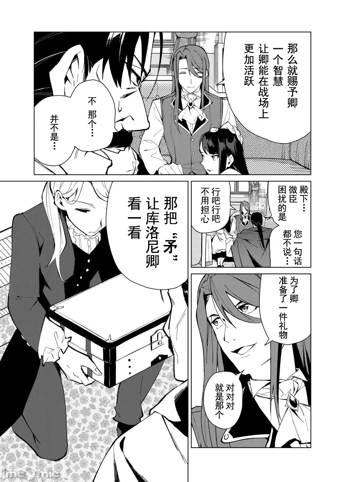 美龙艷笑谭～自我肯定感超低的龙级美少女魔王、勇者用爱将其击败的故事 美龙艳笑谭 17 第17页