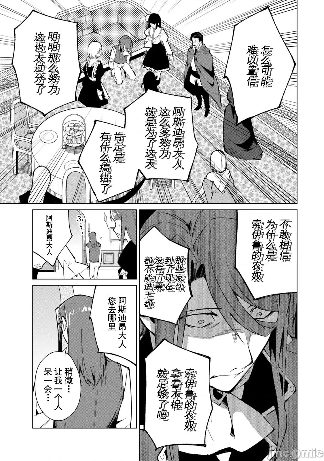 美龙艷笑谭～自我肯定感超低的龙级美少女魔王、勇者用爱将其击败的故事 美龙艳笑谭 18 第3页