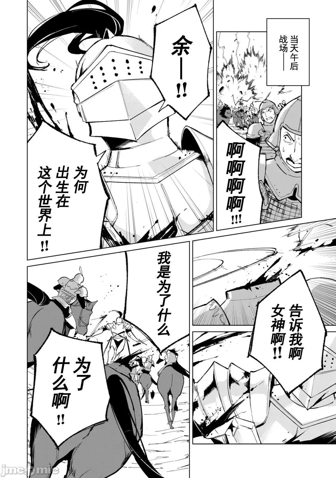 美龙艷笑谭～自我肯定感超低的龙级美少女魔王、勇者用爱将其击败的故事 美龙艳笑谭 18 第4页