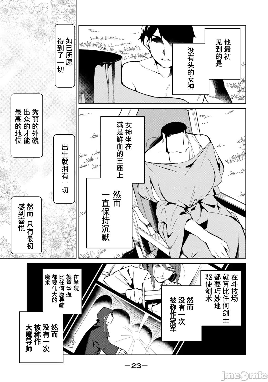 美龙艷笑谭～自我肯定感超低的龙级美少女魔王、勇者用爱将其击败的故事 美龙艳笑谭 18 第5页