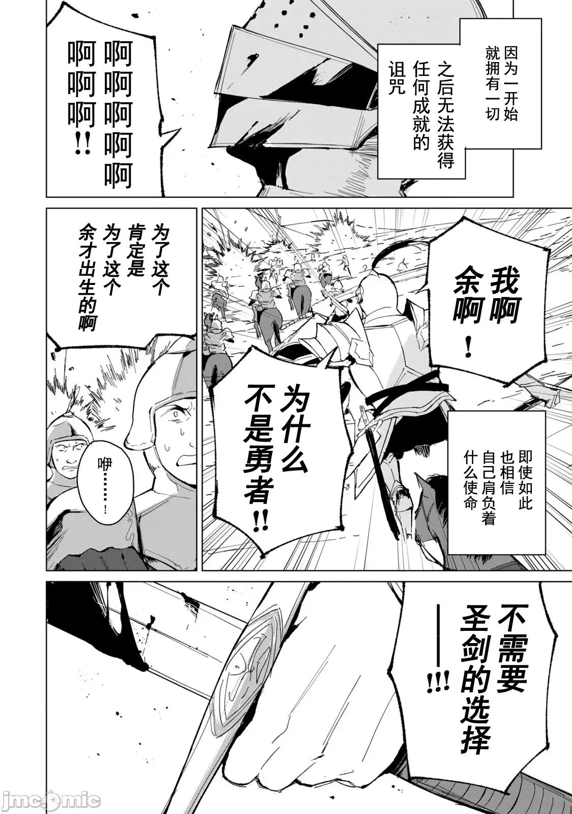 美龙艷笑谭～自我肯定感超低的龙级美少女魔王、勇者用爱将其击败的故事 美龙艳笑谭 18 第6页