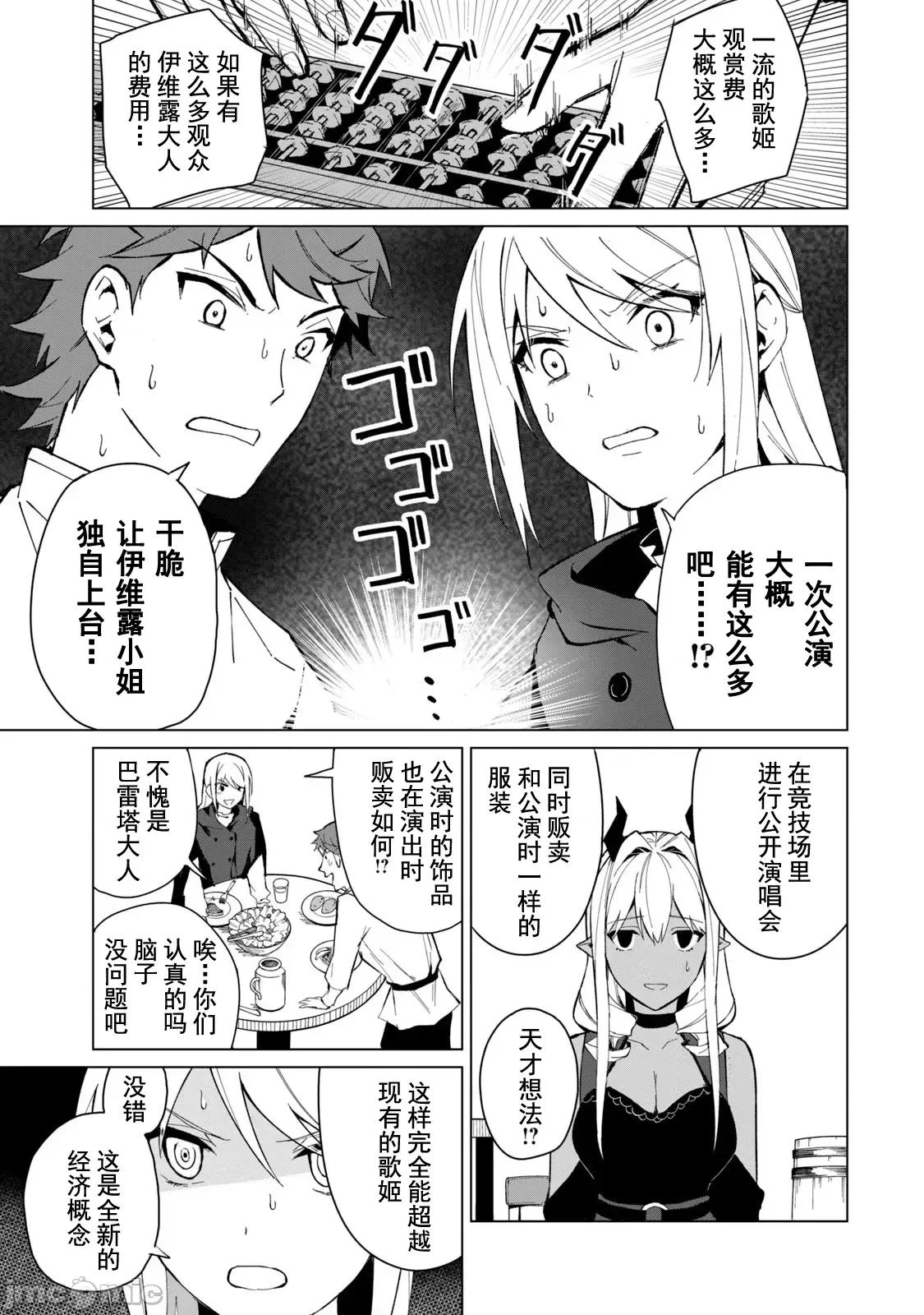 美龙艷笑谭～自我肯定感超低的龙级美少女魔王、勇者用爱将其击败的故事 美龙艳笑谭 18 第15页