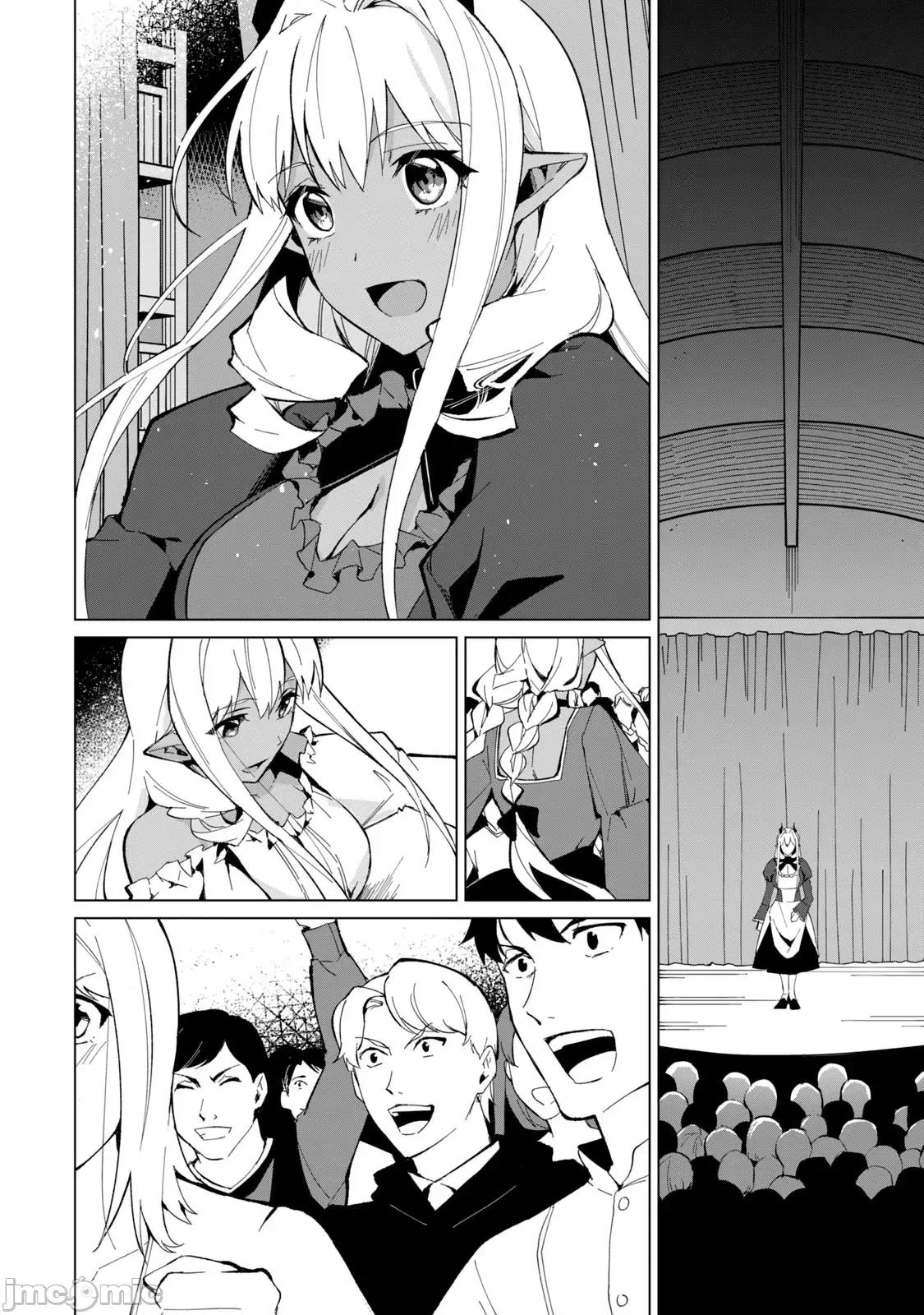美龙艷笑谭～自我肯定感超低的龙级美少女魔王、勇者用爱将其击败的故事 美龙艳笑谭 19 第4页