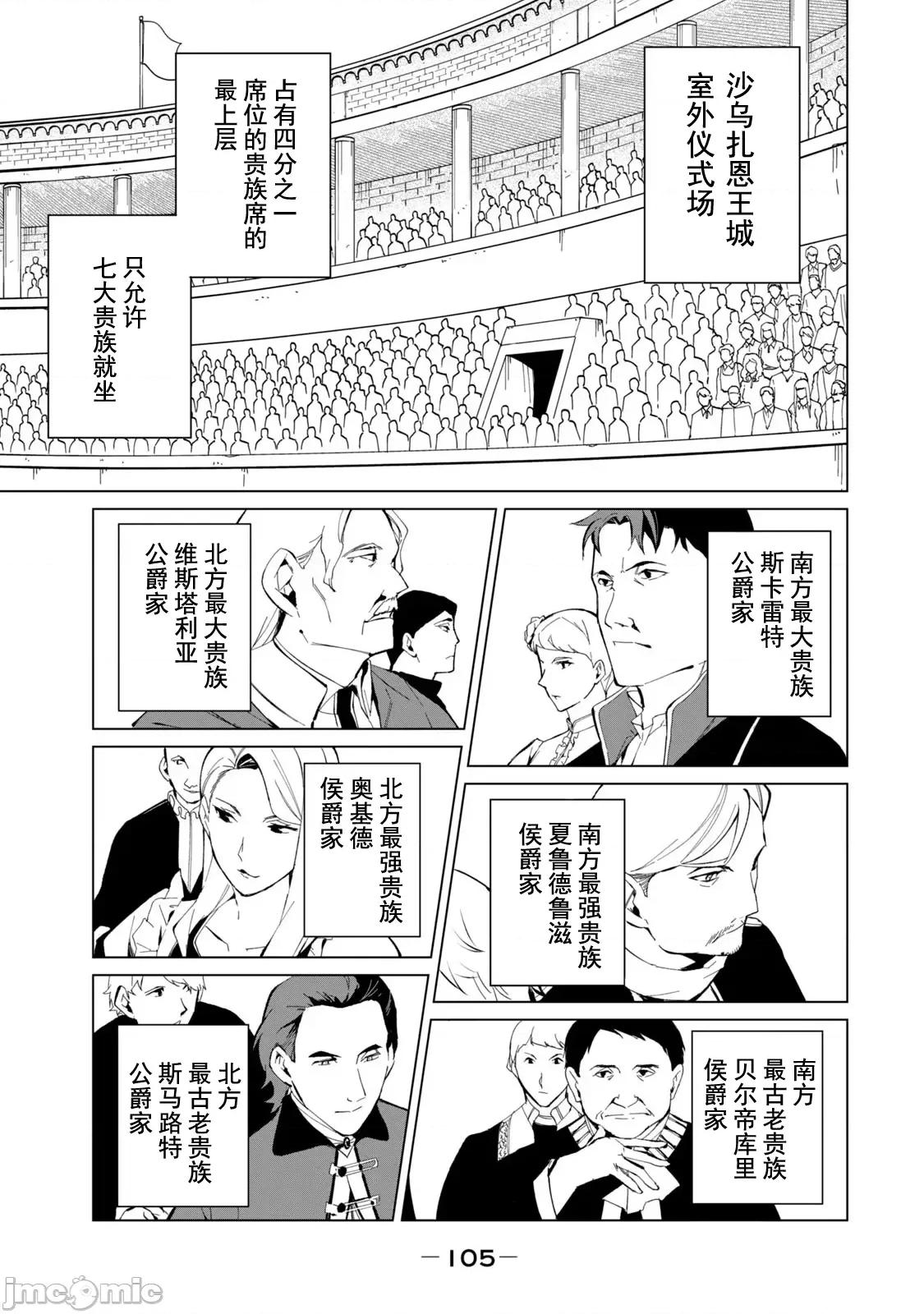 美龙艷笑谭～自我肯定感超低的龙级美少女魔王、勇者用爱将其击败的故事 美龙艳笑谭 23 第7页