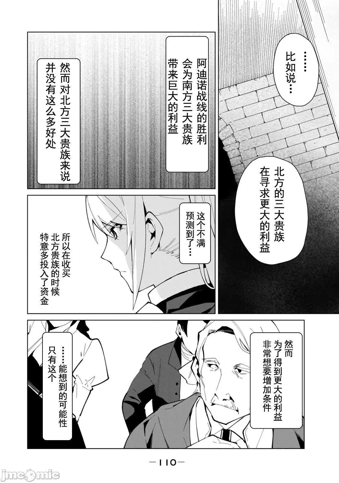 美龙艷笑谭～自我肯定感超低的龙级美少女魔王、勇者用爱将其击败的故事 美龙艳笑谭 23 第12页