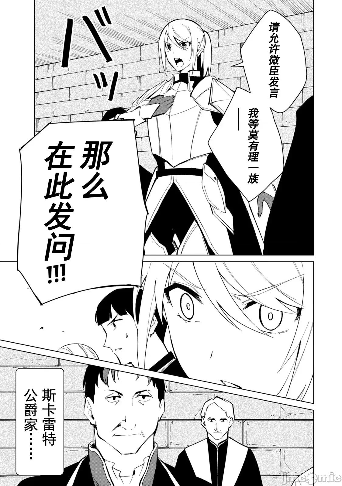 美龙艷笑谭～自我肯定感超低的龙级美少女魔王、勇者用爱将其击败的故事 美龙艳笑谭 24 第5页