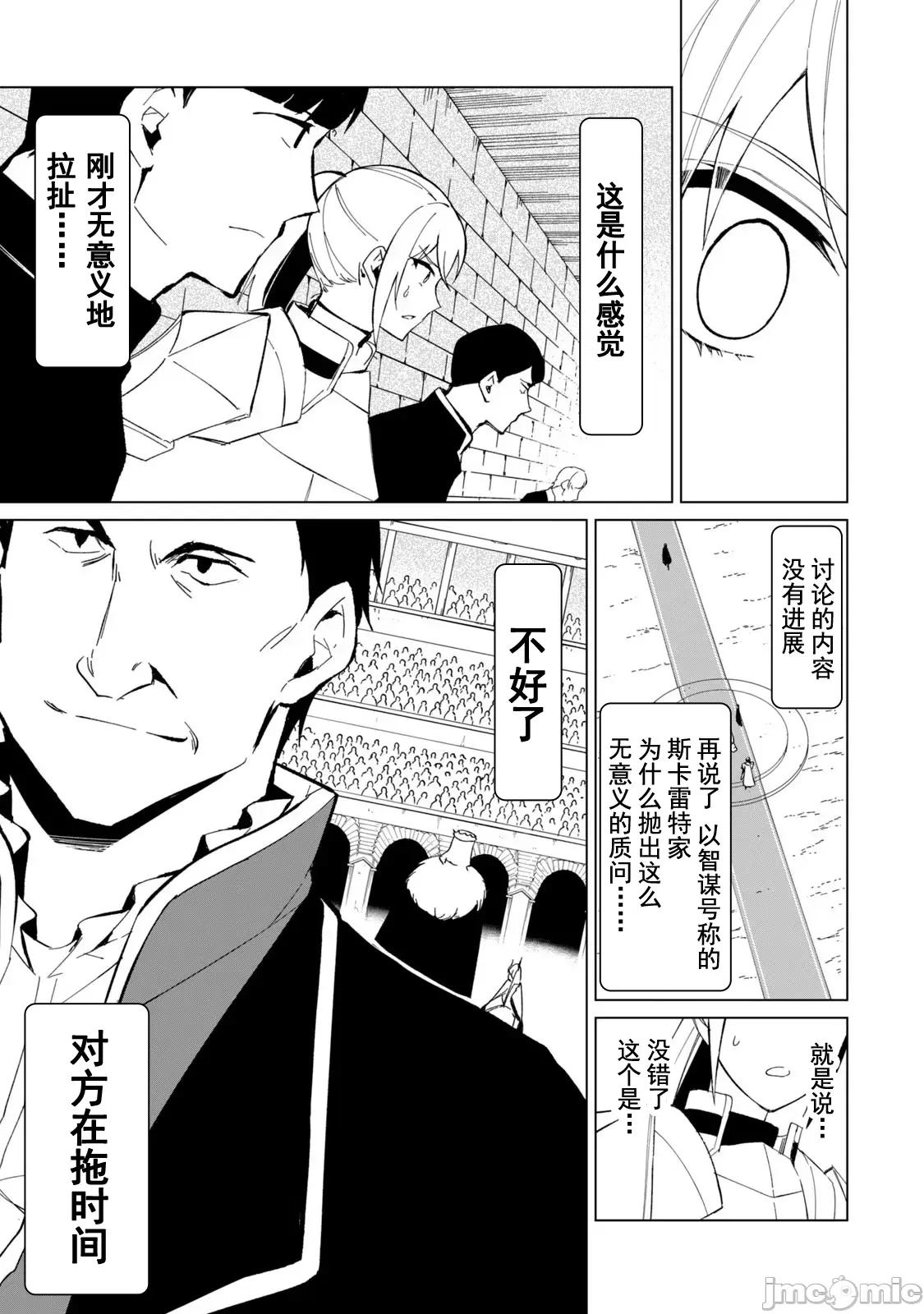 美龙艷笑谭～自我肯定感超低的龙级美少女魔王、勇者用爱将其击败的故事 美龙艳笑谭 24 第13页