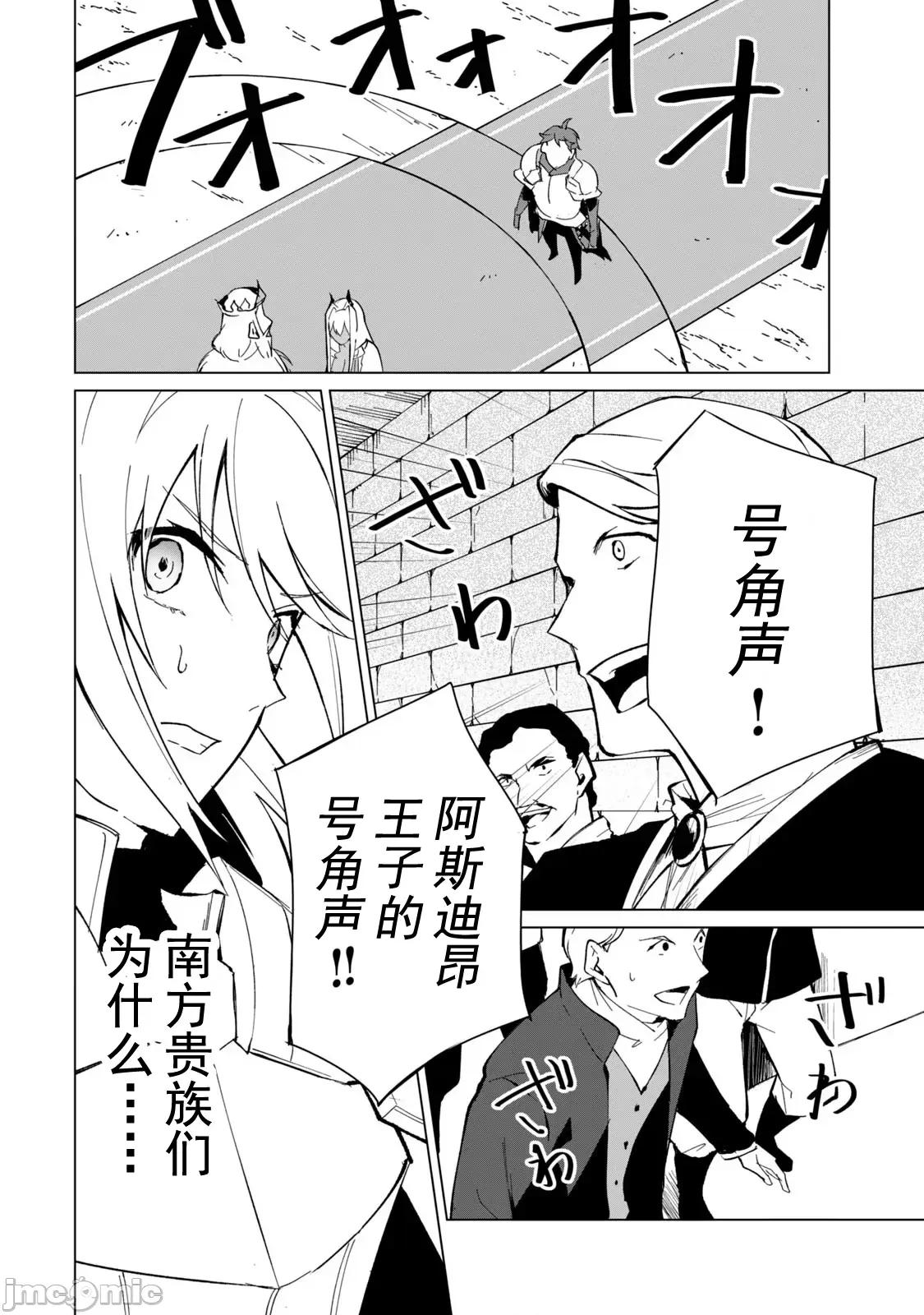 美龙艷笑谭～自我肯定感超低的龙级美少女魔王、勇者用爱将其击败的故事 美龙艳笑谭 24 第14页
