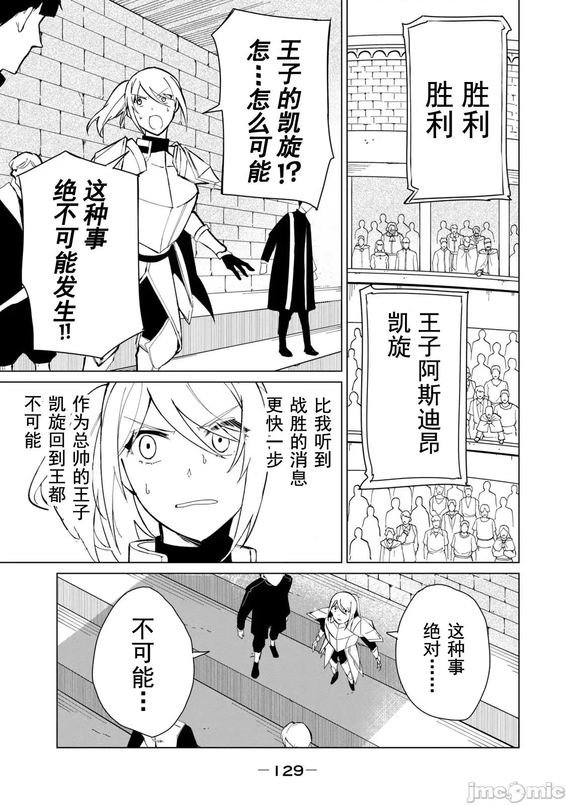 美龙艷笑谭～自我肯定感超低的龙级美少女魔王、勇者用爱将其击败的故事 美龙艳笑谭 24 第15页