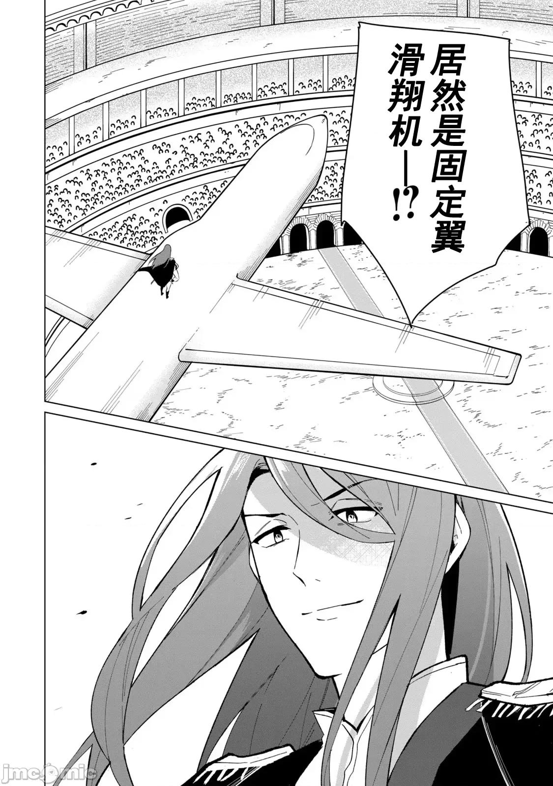美龙艷笑谭～自我肯定感超低的龙级美少女魔王、勇者用爱将其击败的故事 0107 美龙艳笑谭 25 第2页