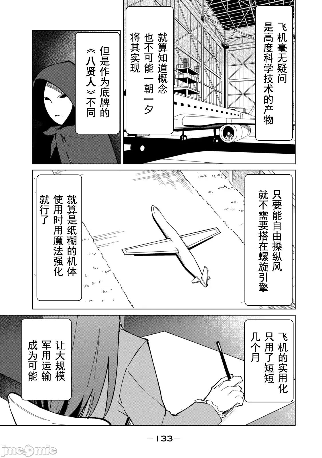 美龙艷笑谭～自我肯定感超低的龙级美少女魔王、勇者用爱将其击败的故事 0107 美龙艳笑谭 25 第3页