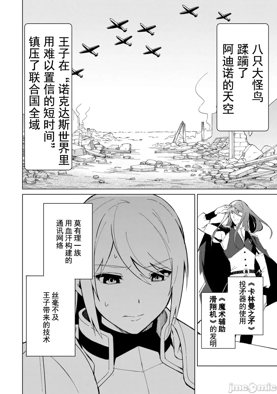 美龙艷笑谭～自我肯定感超低的龙级美少女魔王、勇者用爱将其击败的故事 0107 美龙艳笑谭 25 第4页