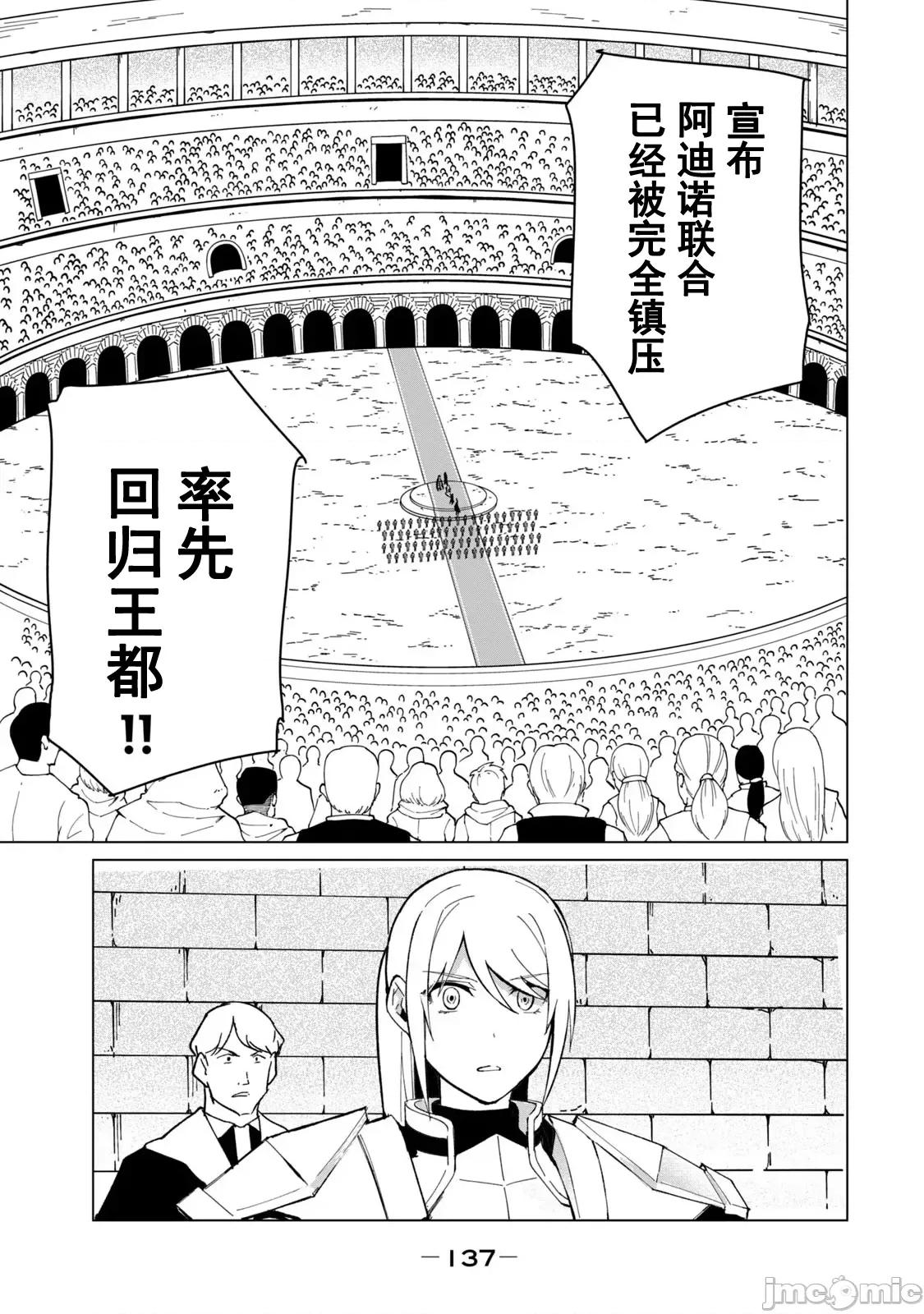 美龙艷笑谭～自我肯定感超低的龙级美少女魔王、勇者用爱将其击败的故事 0107 美龙艳笑谭 25 第7页