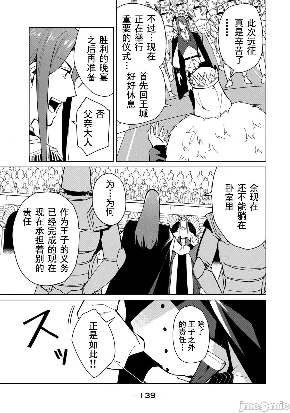 美龙艷笑谭～自我肯定感超低的龙级美少女魔王、勇者用爱将其击败的故事 0107 美龙艳笑谭 25 第9页