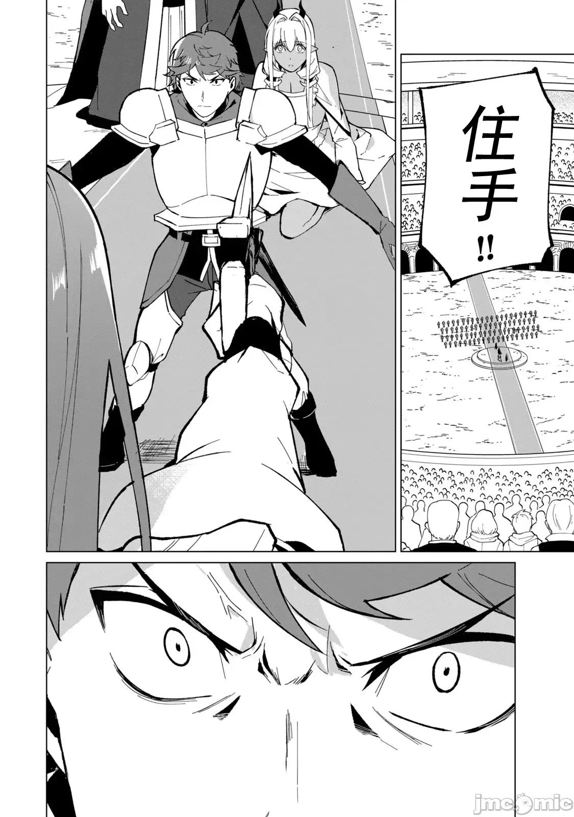 美龙艷笑谭～自我肯定感超低的龙级美少女魔王、勇者用爱将其击败的故事 0107 美龙艳笑谭 25 第13页