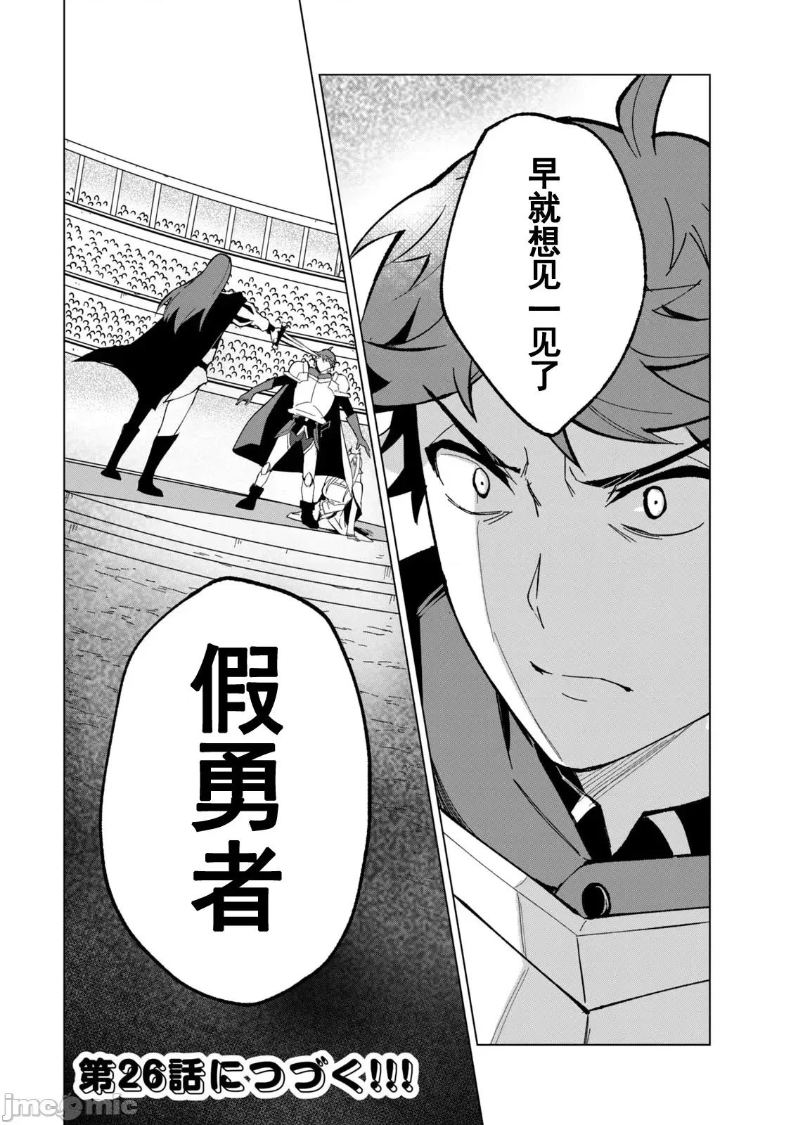 美龙艷笑谭～自我肯定感超低的龙级美少女魔王、勇者用爱将其击败的故事 0107 美龙艳笑谭 25 第15页