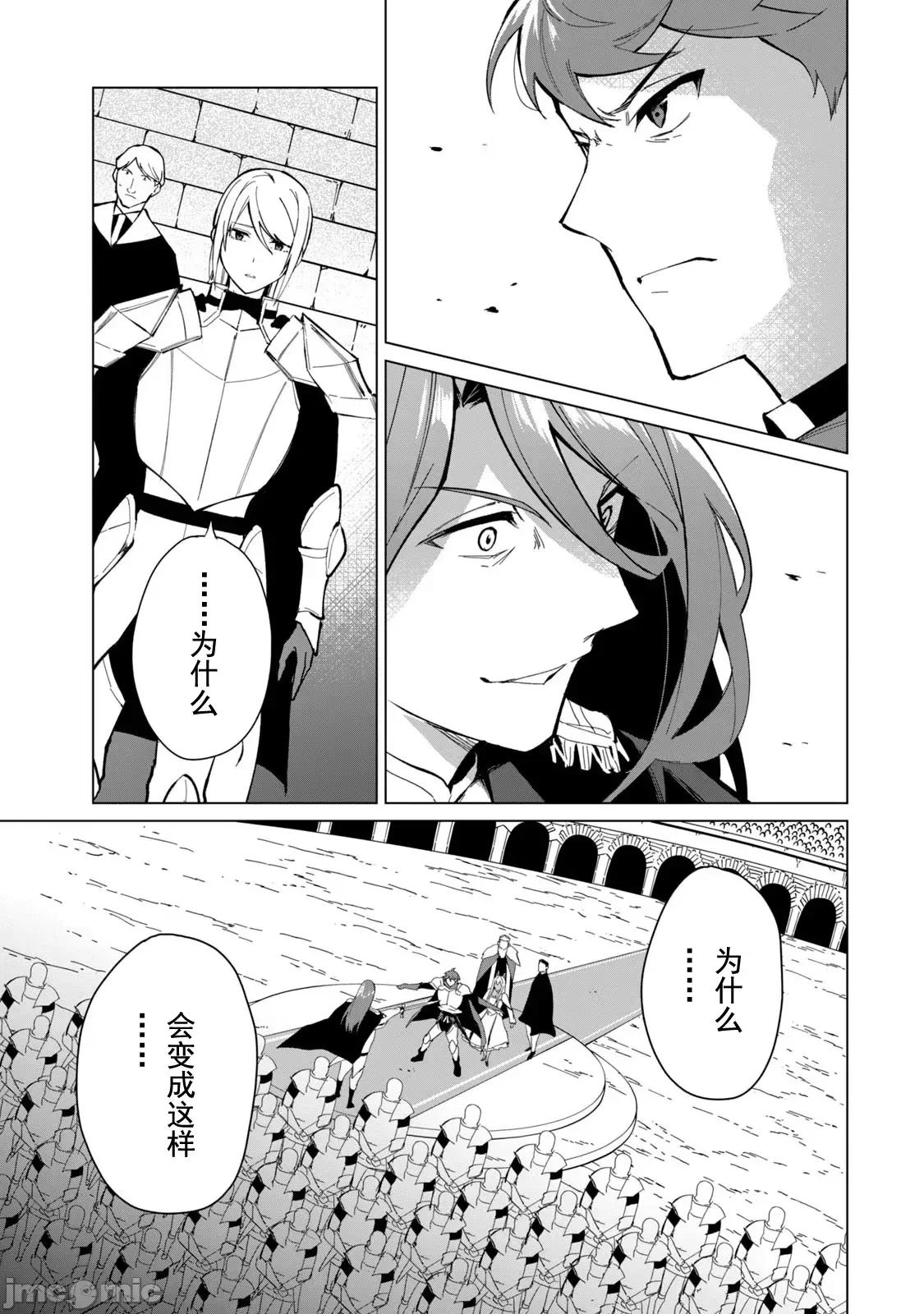 美龙艷笑谭～自我肯定感超低的龙级美少女魔王、勇者用爱将其击败的故事 美龙26(换封面) 第5页