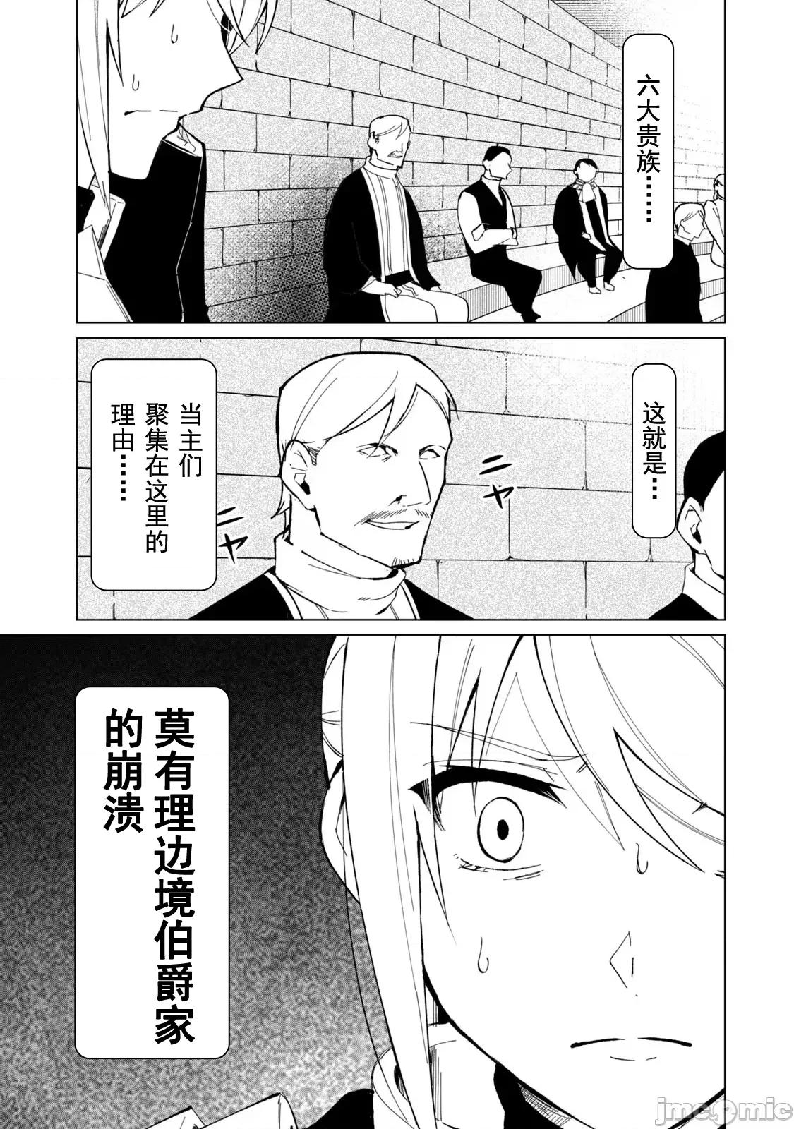 美龙艷笑谭～自我肯定感超低的龙级美少女魔王、勇者用爱将其击败的故事 美龙26(换封面) 第9页