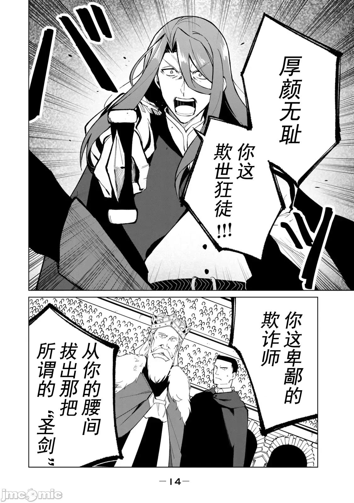 美龙艷笑谭～自我肯定感超低的龙级美少女魔王、勇者用爱将其击败的故事 美龙26(换封面) 第16页
