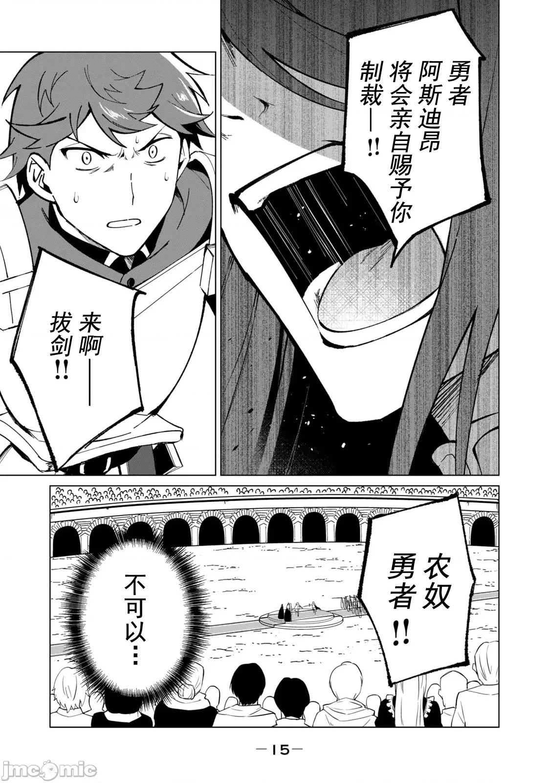 美龙艷笑谭～自我肯定感超低的龙级美少女魔王、勇者用爱将其击败的故事 美龙26(换封面) 第17页