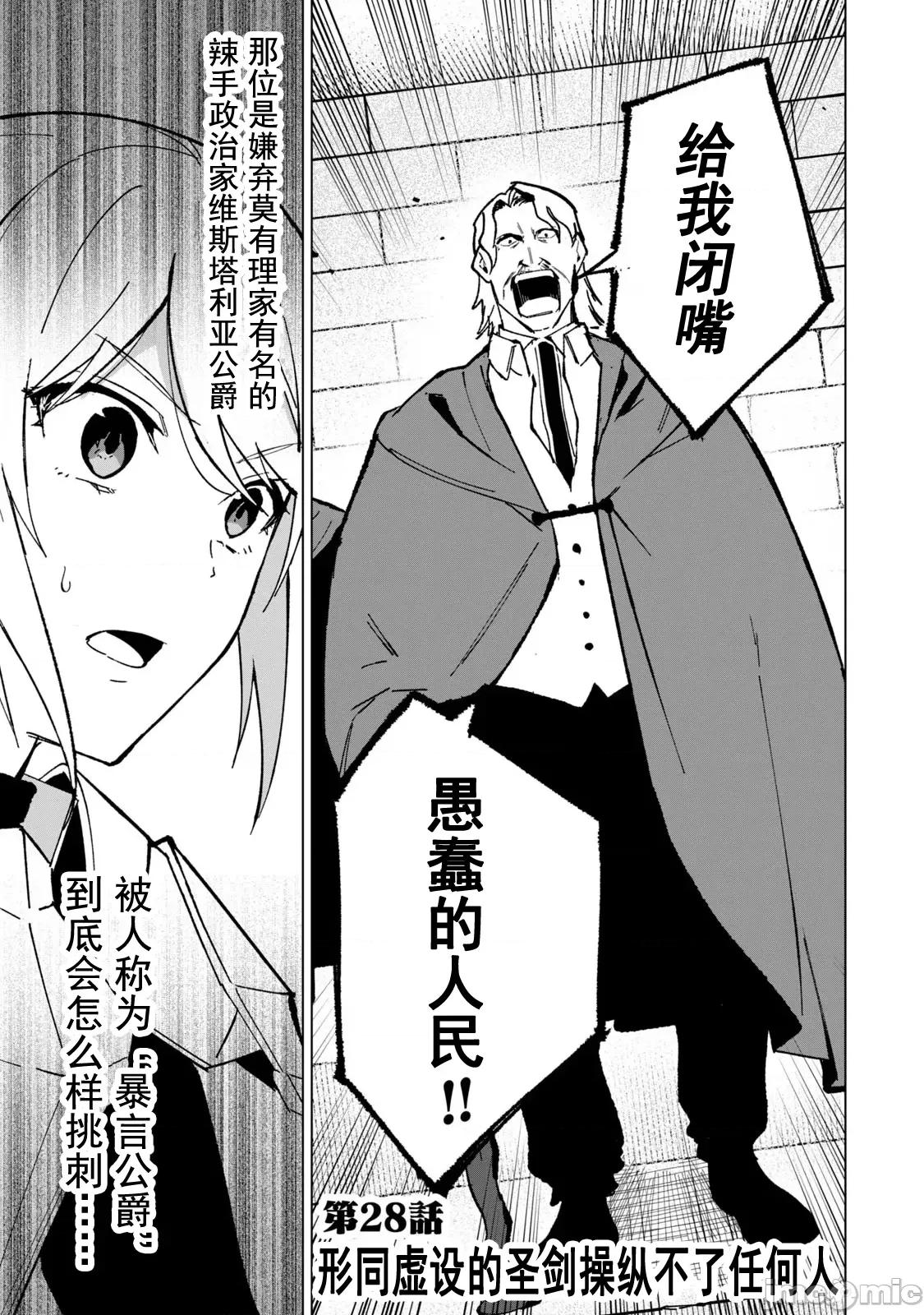 美龙艷笑谭～自我肯定感超低的龙级美少女魔王、勇者用爱将其击败的故事 美龙28 第1页