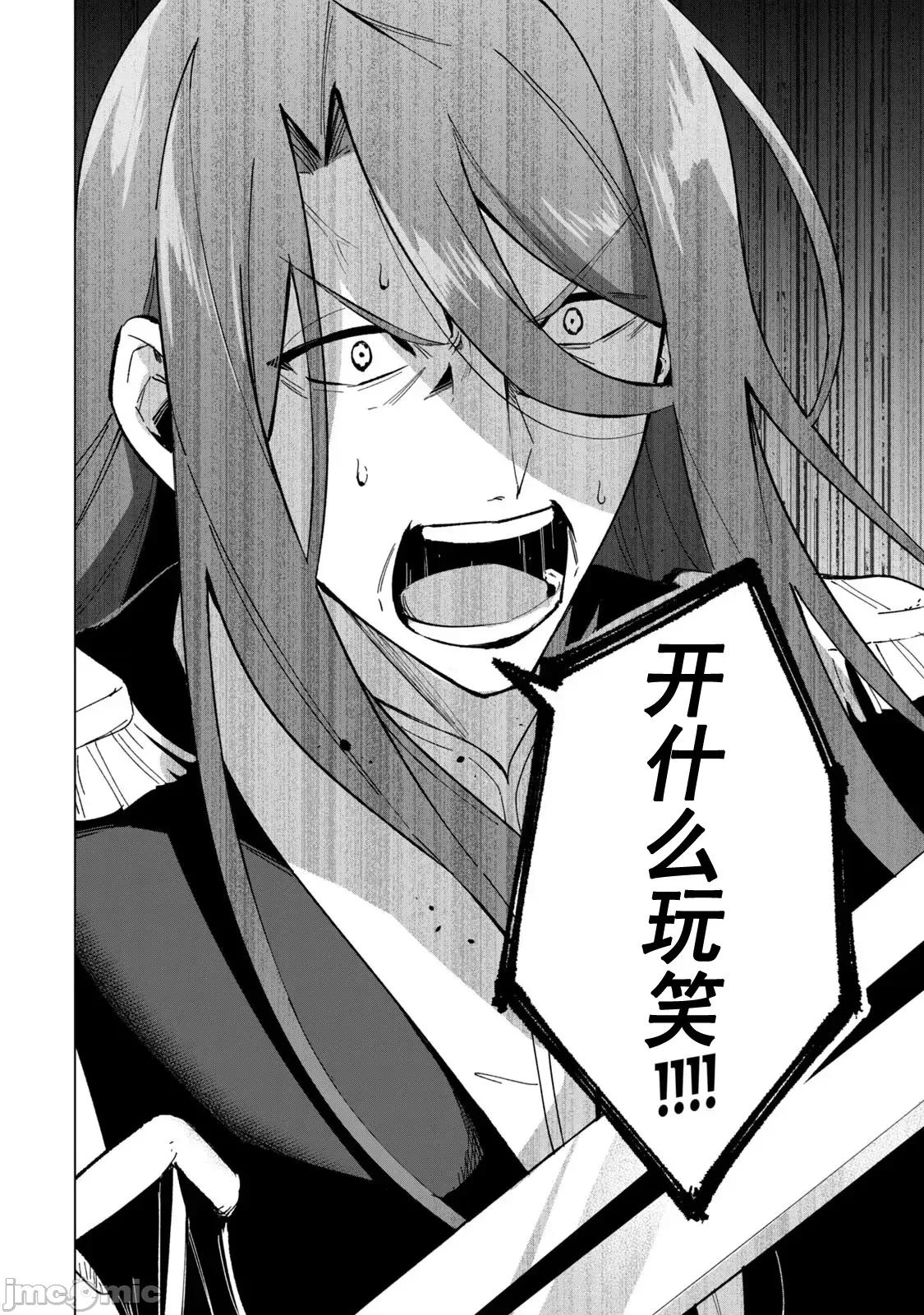 美龙艷笑谭～自我肯定感超低的龙级美少女魔王、勇者用爱将其击败的故事 美龙28 第11页