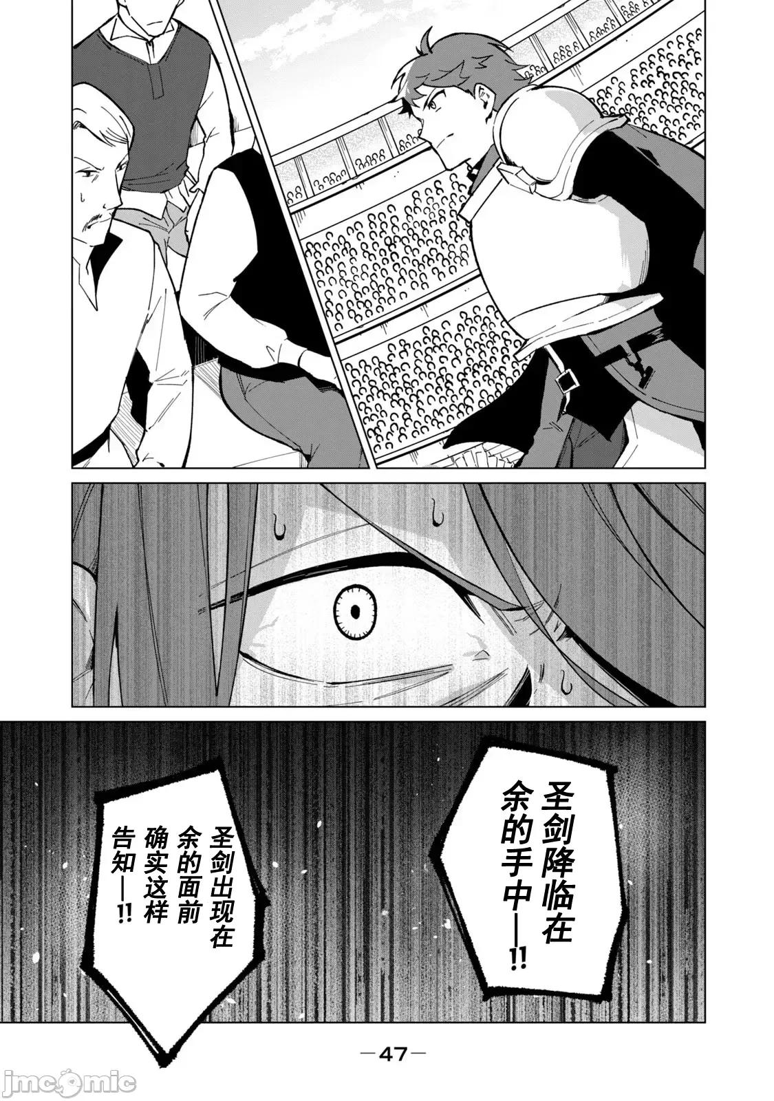 美龙艷笑谭～自我肯定感超低的龙级美少女魔王、勇者用爱将其击败的故事 美龙28 第12页