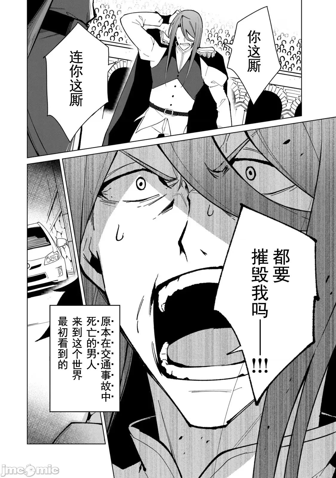 美龙艷笑谭～自我肯定感超低的龙级美少女魔王、勇者用爱将其击败的故事 美龙29 第4页