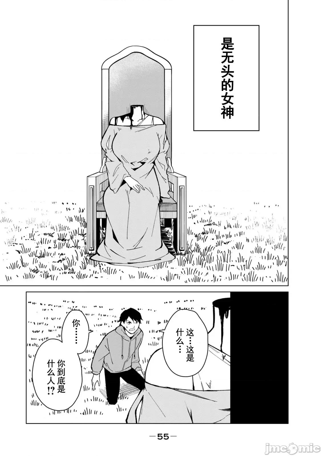 美龙艷笑谭～自我肯定感超低的龙级美少女魔王、勇者用爱将其击败的故事 美龙29 第5页