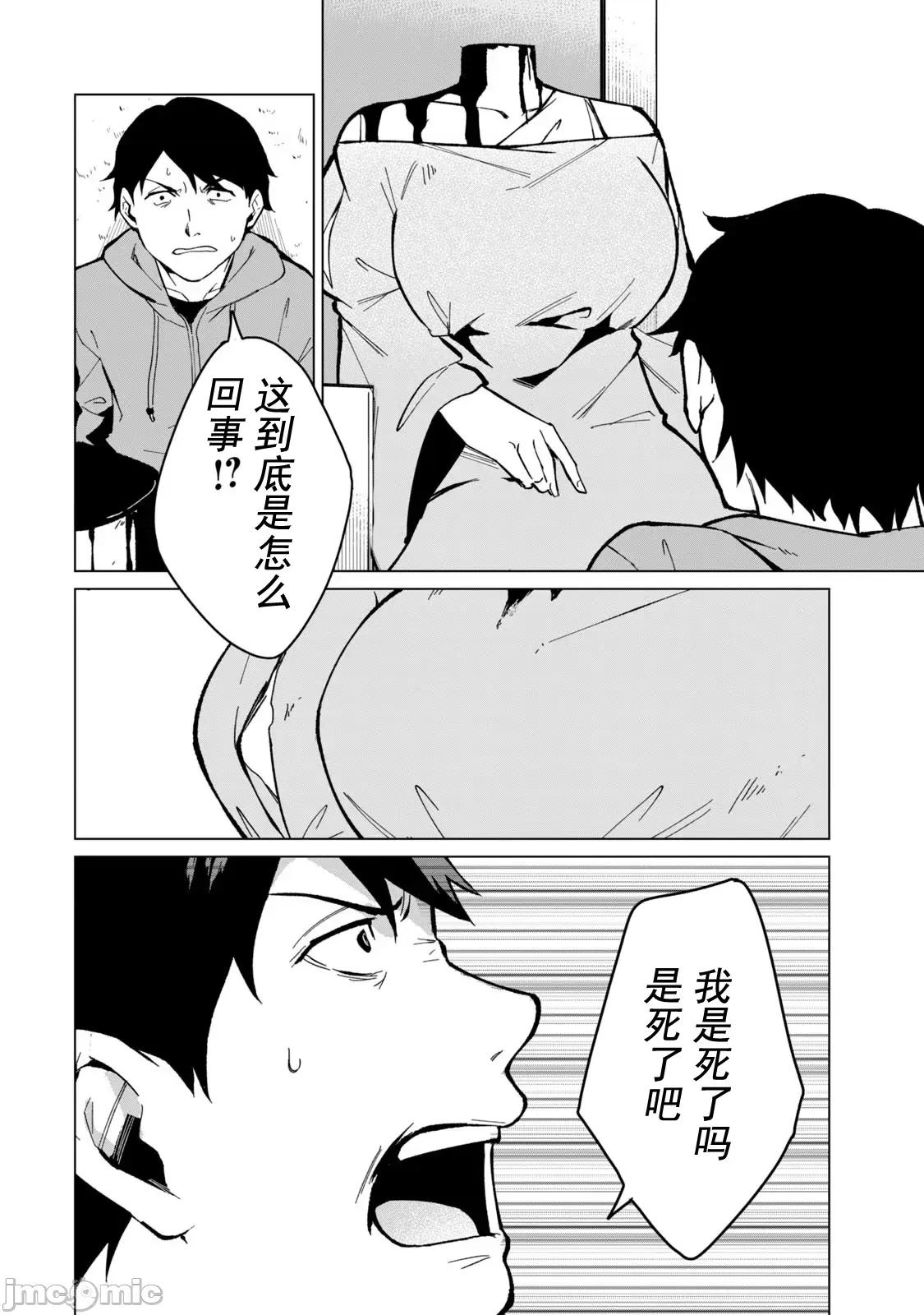 美龙艷笑谭～自我肯定感超低的龙级美少女魔王、勇者用爱将其击败的故事 美龙29 第6页