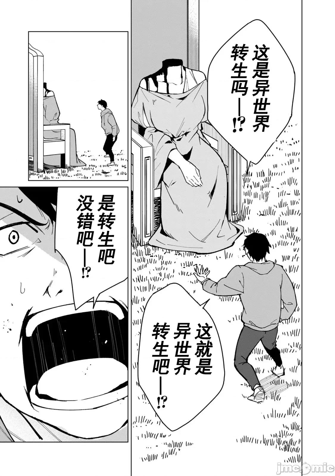 美龙艷笑谭～自我肯定感超低的龙级美少女魔王、勇者用爱将其击败的故事 美龙29 第7页