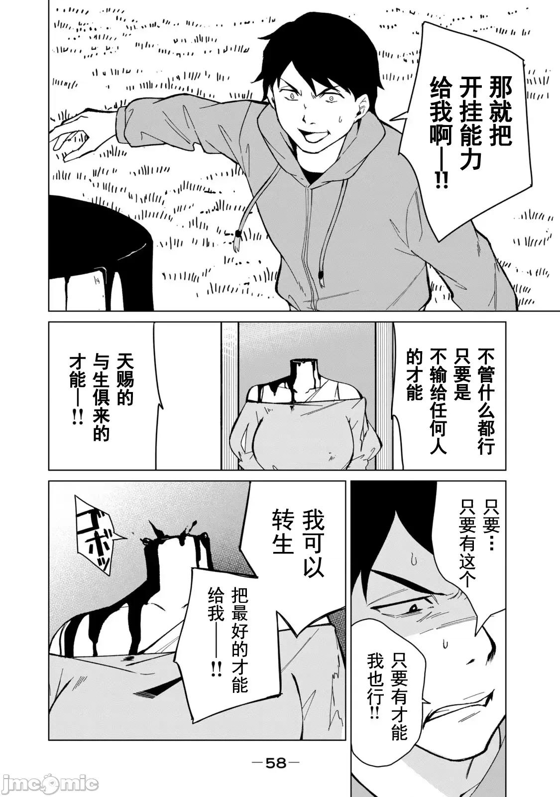 美龙艷笑谭～自我肯定感超低的龙级美少女魔王、勇者用爱将其击败的故事 美龙29 第8页
