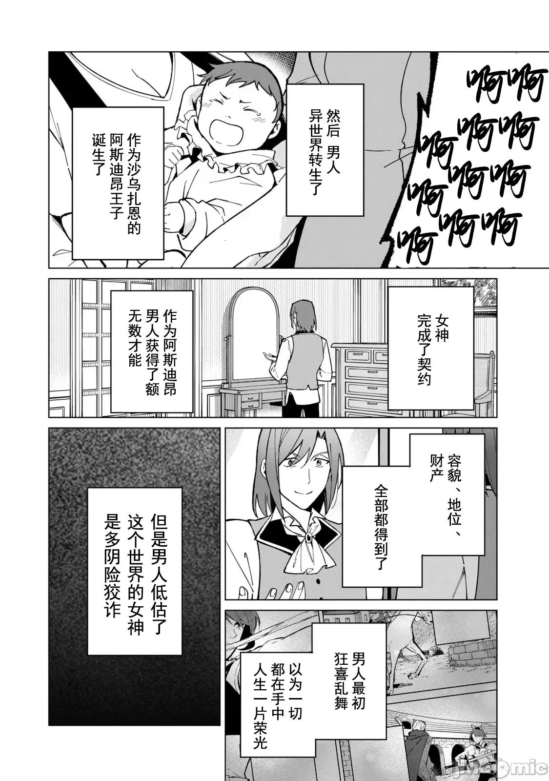 美龙艷笑谭～自我肯定感超低的龙级美少女魔王、勇者用爱将其击败的故事 美龙29 第10页