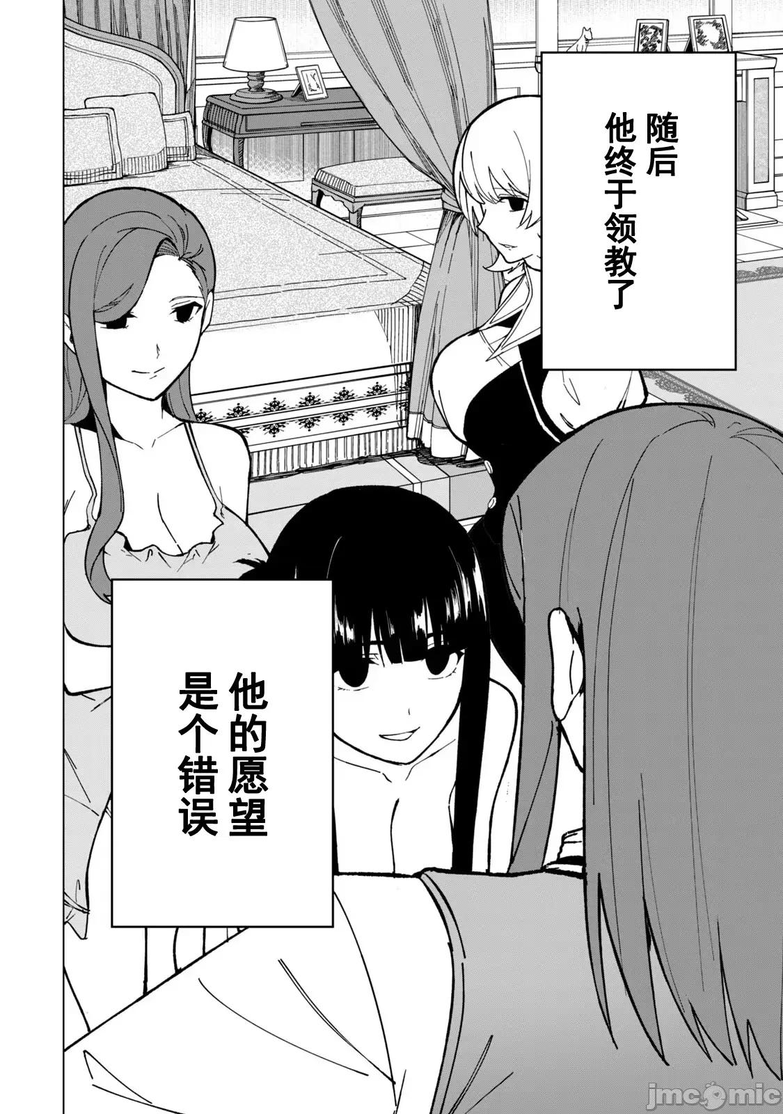 美龙艷笑谭～自我肯定感超低的龙级美少女魔王、勇者用爱将其击败的故事 美龙29 第12页