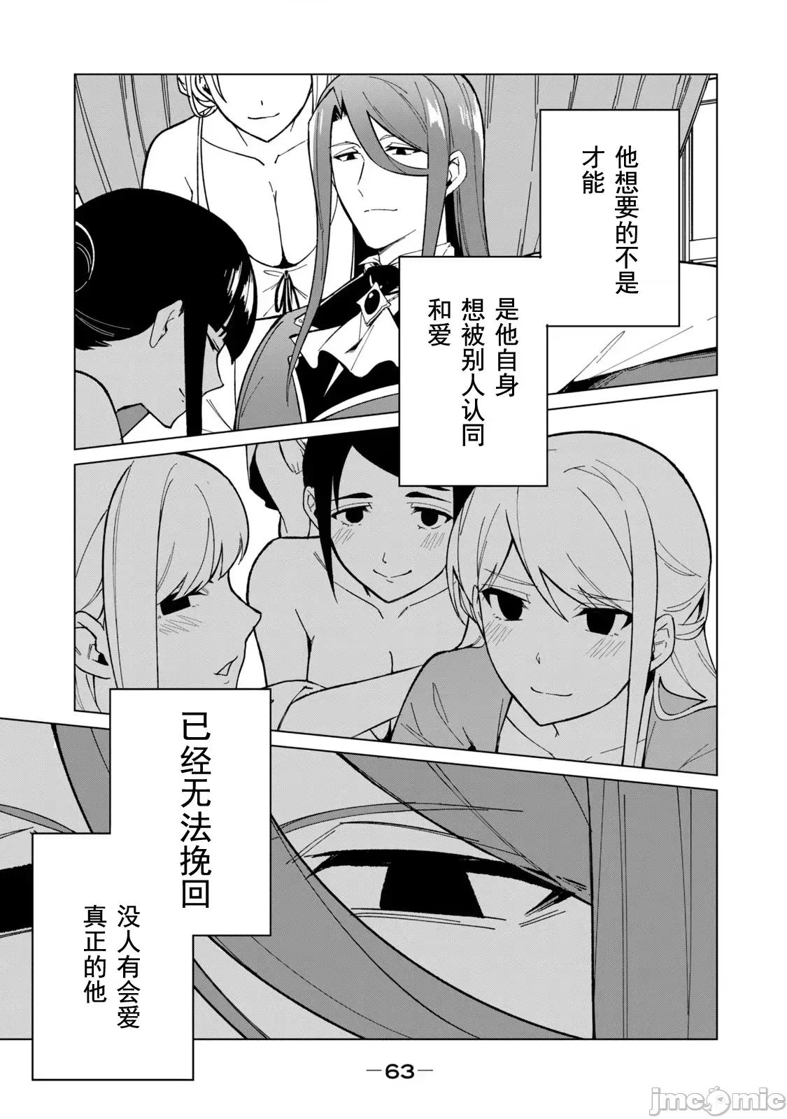 美龙艷笑谭～自我肯定感超低的龙级美少女魔王、勇者用爱将其击败的故事 美龙29 第13页