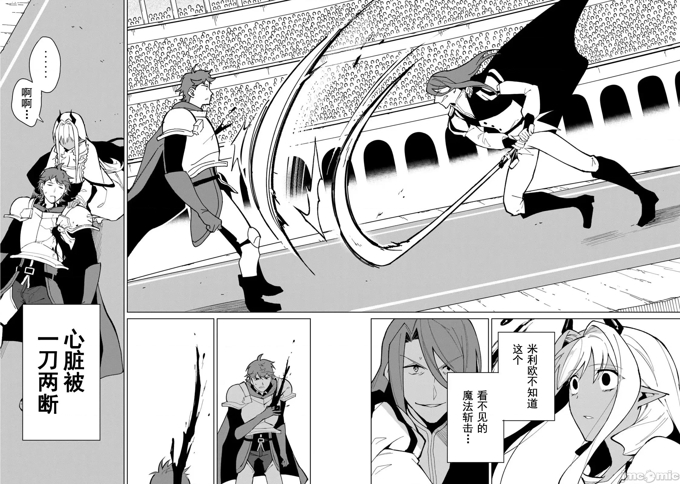 美龙艷笑谭～自我肯定感超低的龙级美少女魔王、勇者用爱将其击败的故事 美龙30 第4页