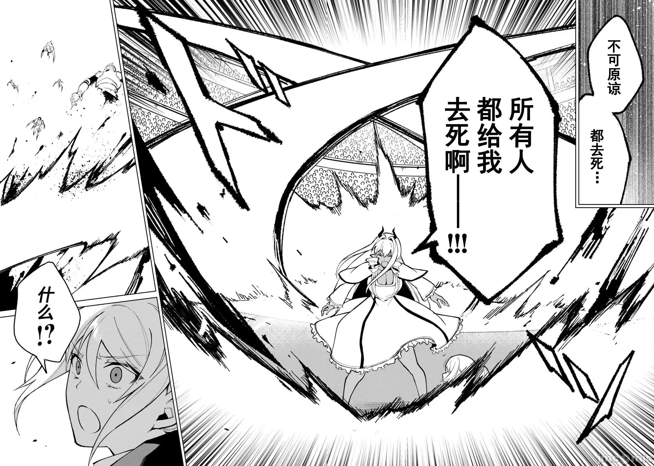 美龙艷笑谭～自我肯定感超低的龙级美少女魔王、勇者用爱将其击败的故事 美龙30 第13页