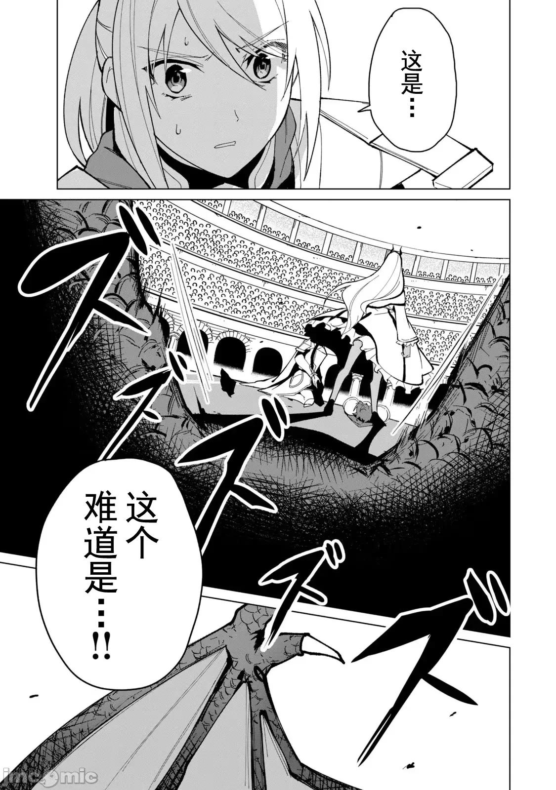 美龙艷笑谭～自我肯定感超低的龙级美少女魔王、勇者用爱将其击败的故事 美龙31 第1页