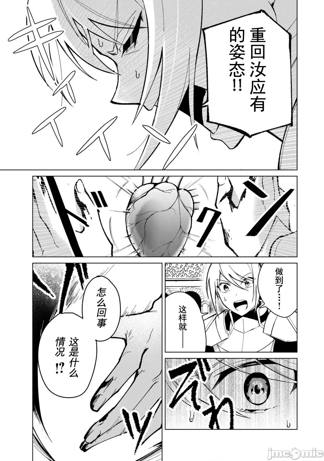 美龙艷笑谭～自我肯定感超低的龙级美少女魔王、勇者用爱将其击败的故事 美龙31 第6页