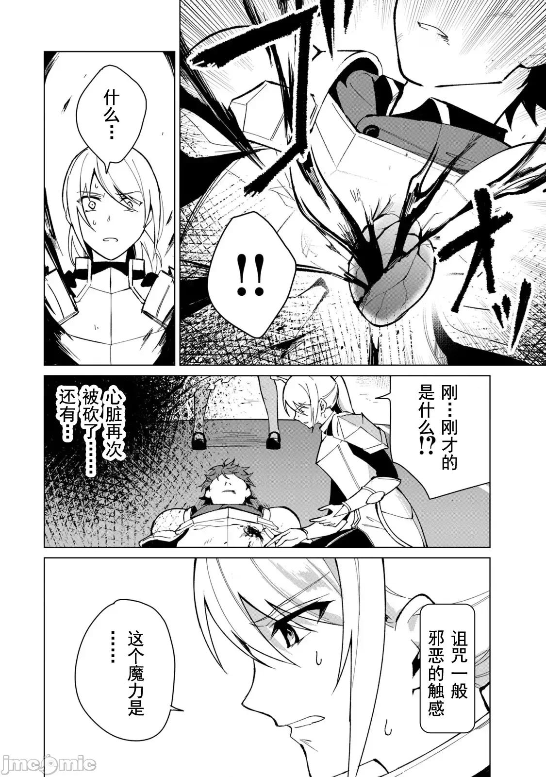 美龙艷笑谭～自我肯定感超低的龙级美少女魔王、勇者用爱将其击败的故事 美龙31 第7页